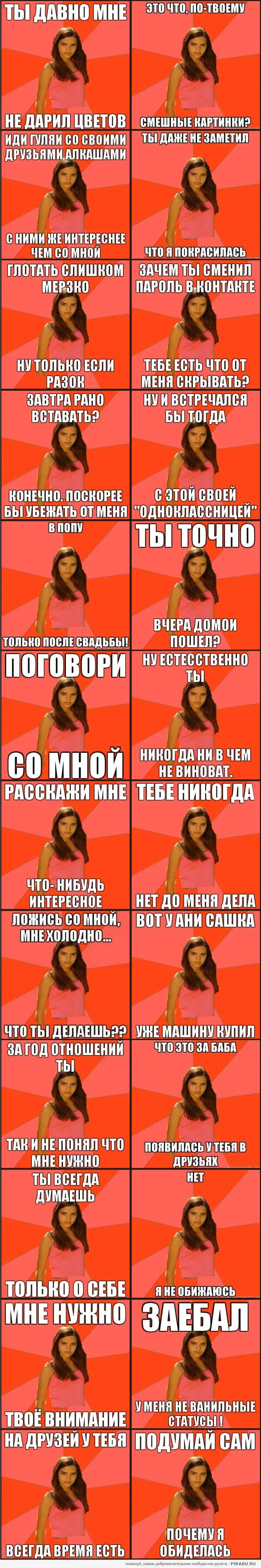 Поэтому я не женюсь Поэтому я не женюсь