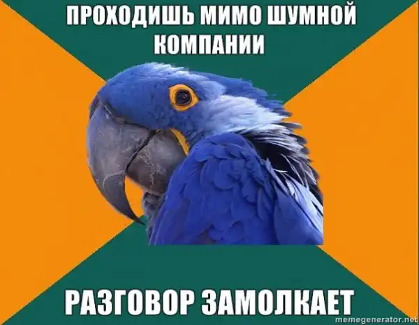 Попугай Параноик (Paranoid Parrot)
