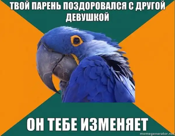 Попугай Параноик (Paranoid Parrot)