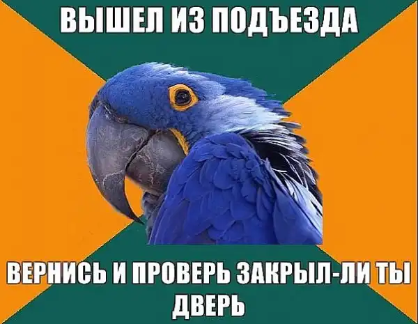 Попугай Параноик (Paranoid Parrot)