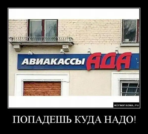 Демотиваторы