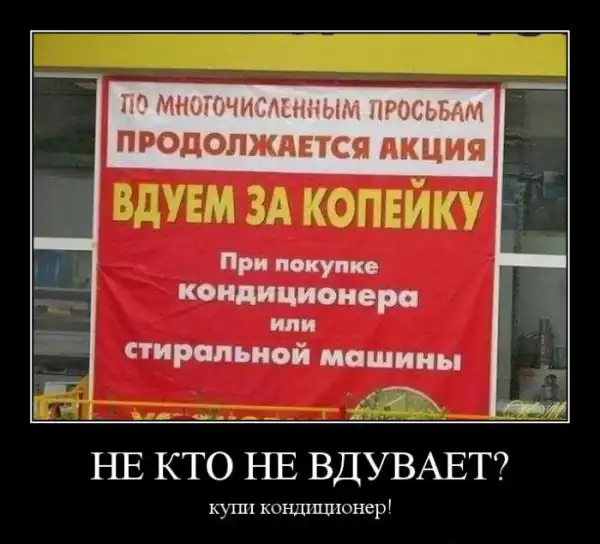 Демотиваторы