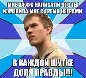 "Ревнивый мужик" "Ревнивый мужик"