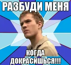 "Ревнивый мужик" "Ревнивый мужик"