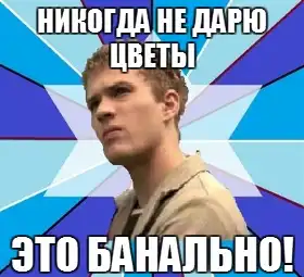 "Ревнивый мужик" "Ревнивый мужик"