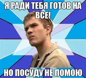 "Ревнивый мужик" "Ревнивый мужик"