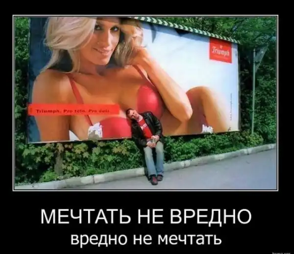 Демотиваторы
