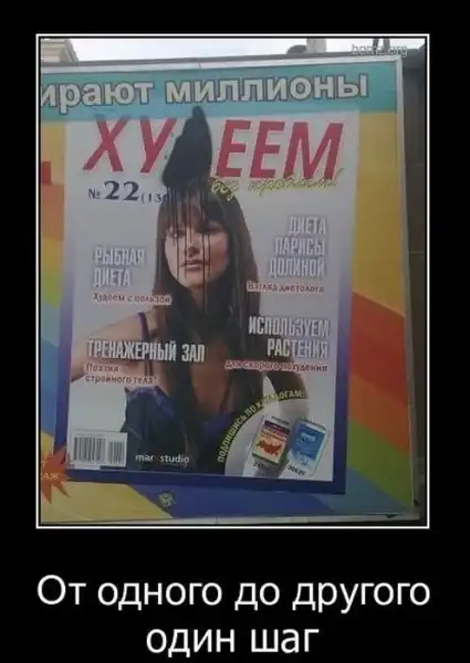 Демотиваторы