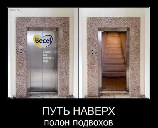 Демотиваторы