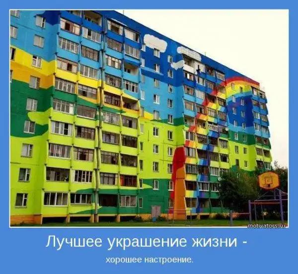 Мотиваторы
