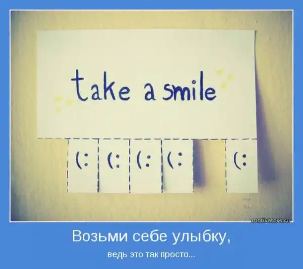 Мотиваторы