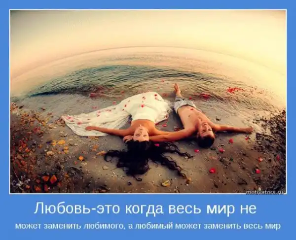 Мотиваторы