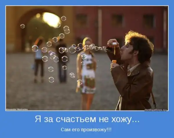 Мотиваторы