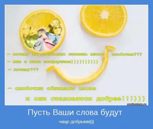 Мотиваторы
