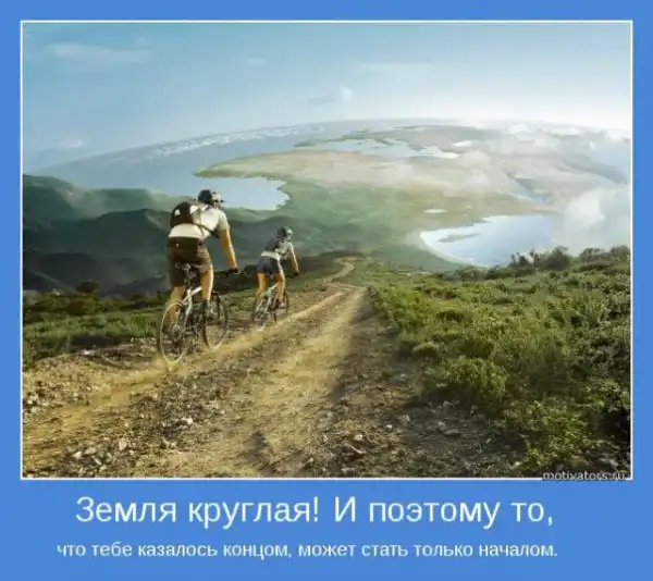 Мотиваторы