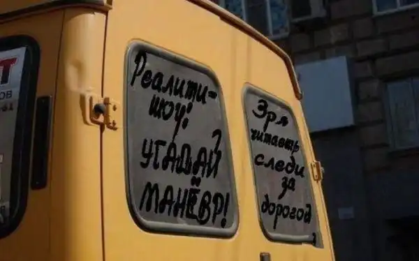Прикольные надписи на машинах