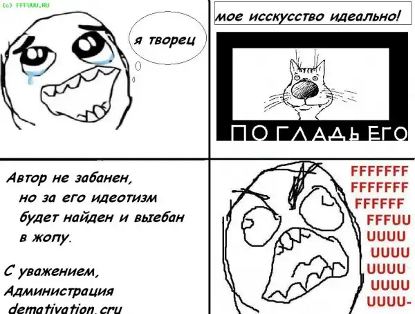 Подборка комиксов ярости от #8 Corey