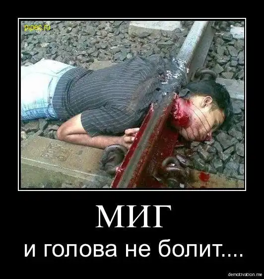Таких демотиваторов вы еще не видели