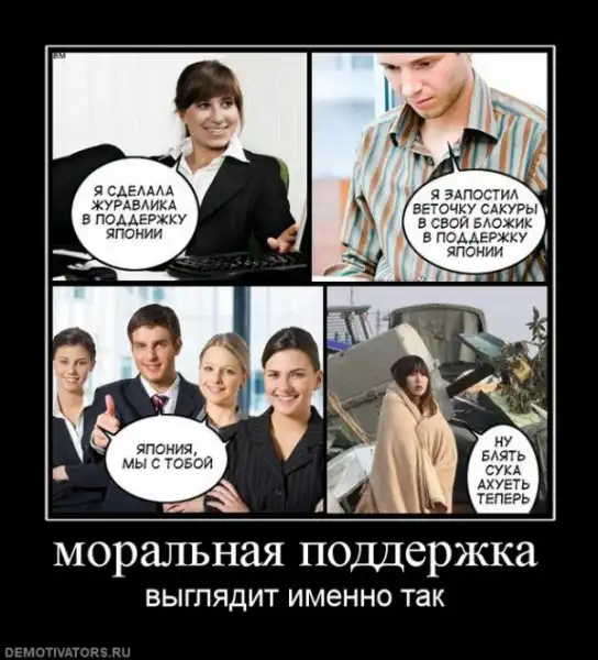 Таких демотиваторов вы еще не видели