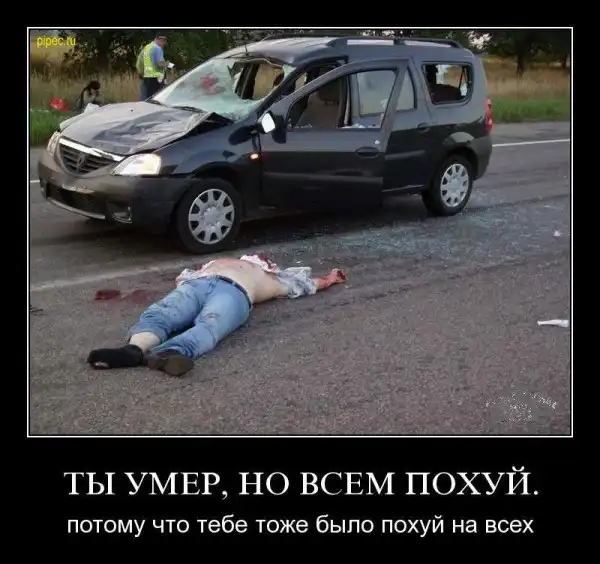 Таких демотиваторов вы еще не видели