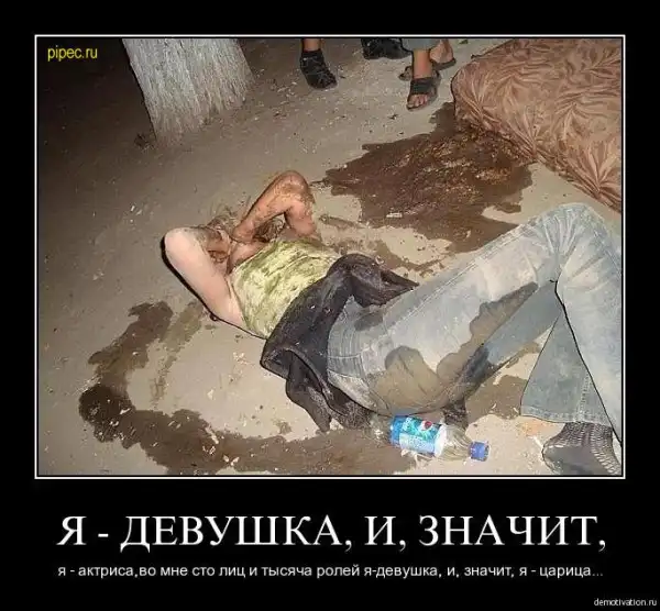 Таких демотиваторов вы еще не видели