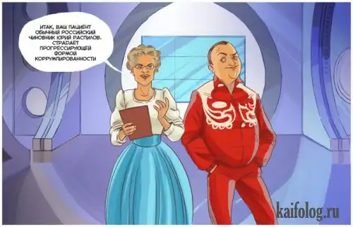 Занятный комикс... Занятный комикс...