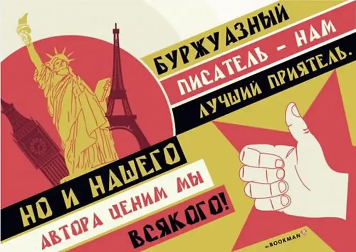Работы конкурса социального плаката Работы конкурса социального плаката