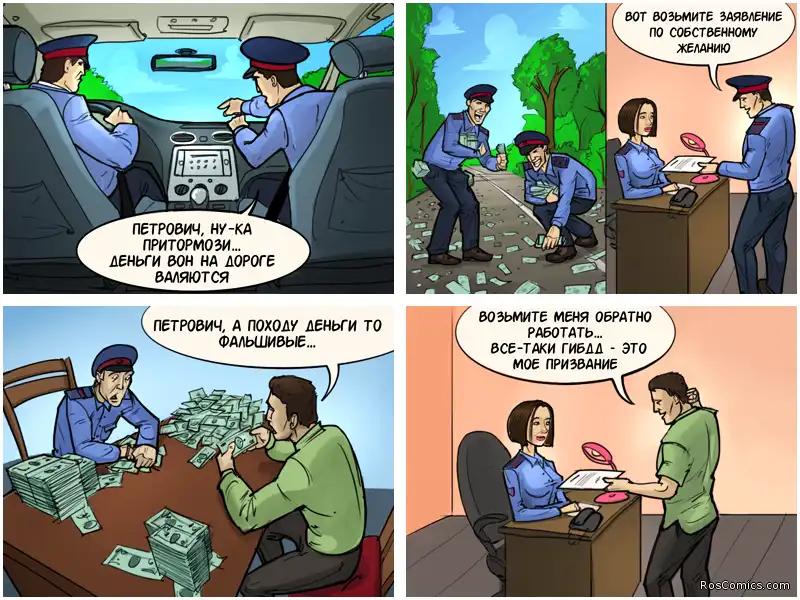 Роскомикс Роскомикс