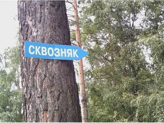 Маразмы и смешные объявления