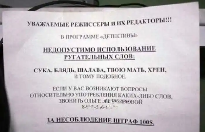 Маразмы и смешные объявления