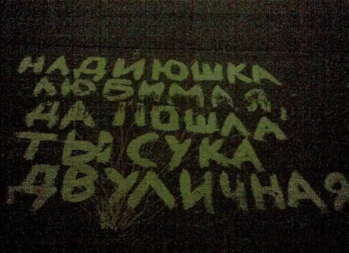 Маразмы и смешные объявления