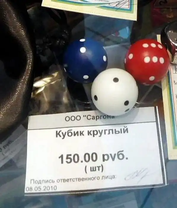 Маразмы и смешные объявления