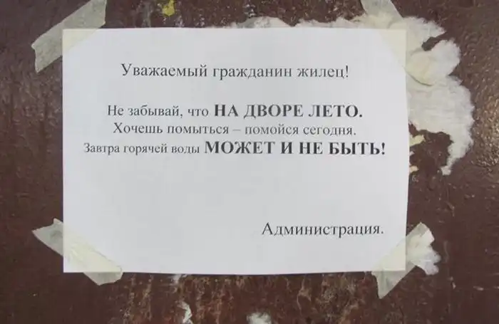 Маразмы и смешные объявления