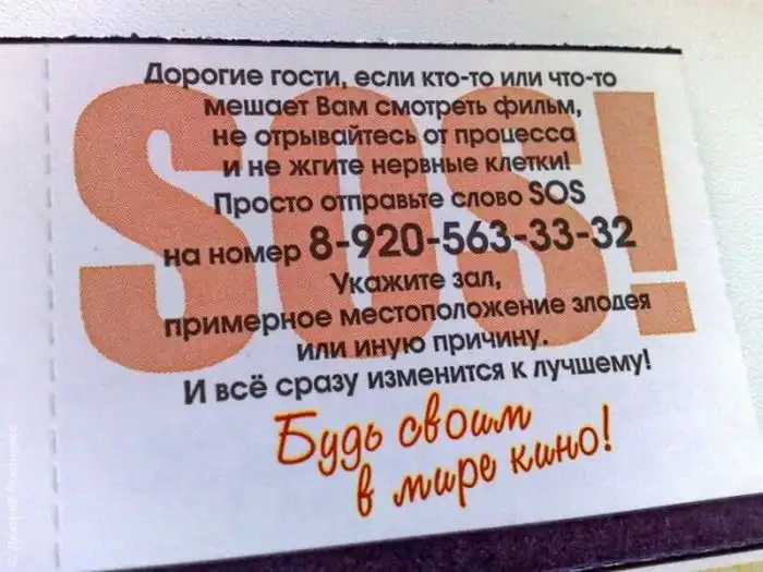 Маразмы и смешные объявления