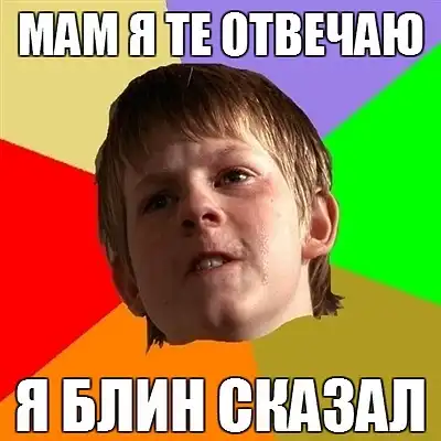 Злой Школьник Злой Школьник
