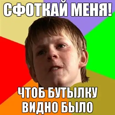 Злой Школьник Злой Школьник