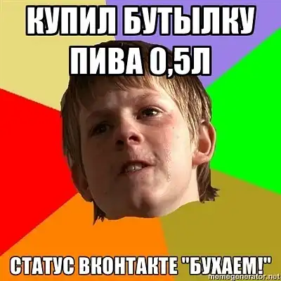 Злой Школьник Злой Школьник