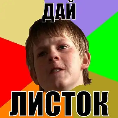 Злой Школьник Злой Школьник