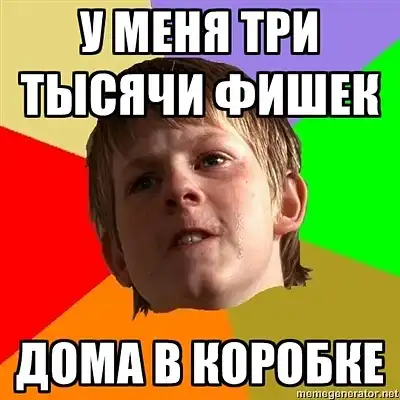 Злой Школьник Злой Школьник