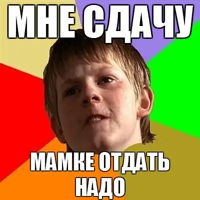Злой Школьник Злой Школьник