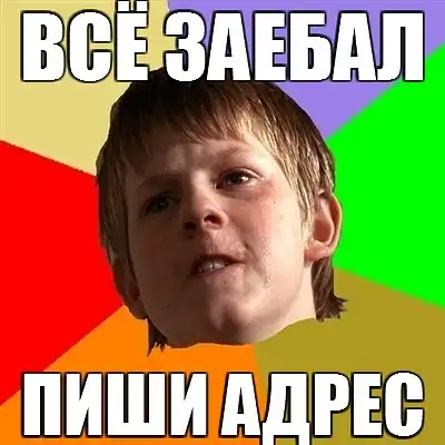 Злой Школьник Злой Школьник