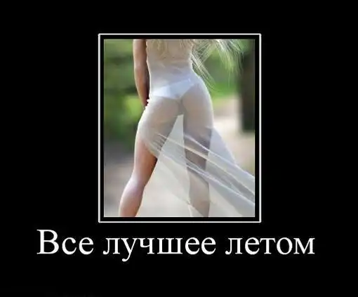 Демотиваторы про это (часть 3)