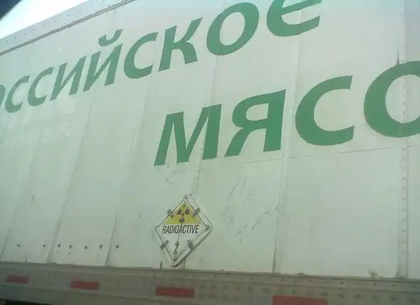 Употребляйте в пищу только российское, экологически чистое мясо