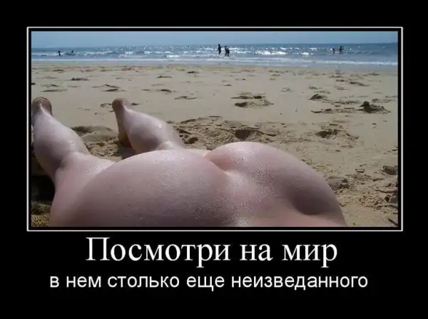 Демотиваторы про это (часть 3)