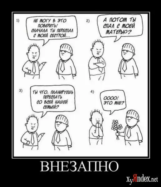 Демотиваторы про это (часть 3)