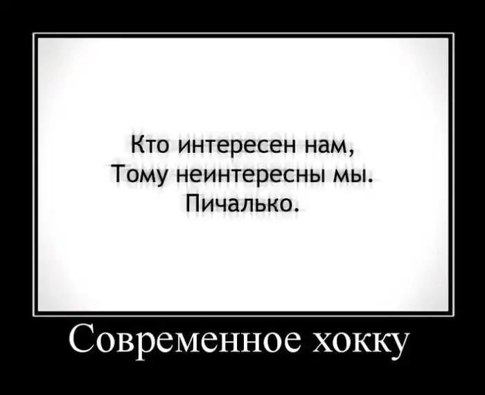 Демотиваторы Демотиваторы