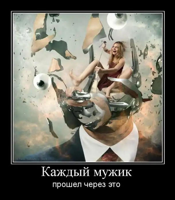 Демотиваторы Демотиваторы