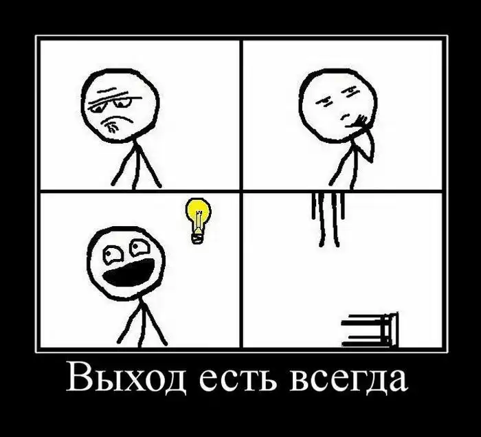 Демотиваторы Демотиваторы