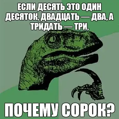Филосораптор №1 Филосораптор №1