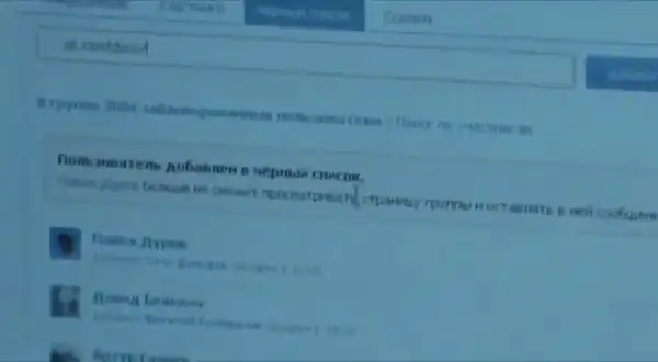 Павел Дуров забанен Вконтакте
